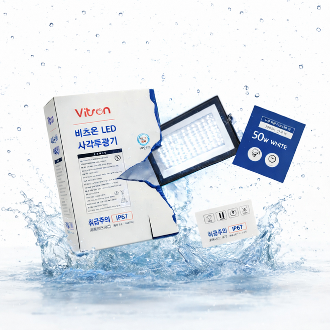 서광조명 비츠온 LED 50w 사각 투광기 투광등 A/S 2년 IP67 블랙바디 CJ 내일도착배송!!, 1개, 주광색