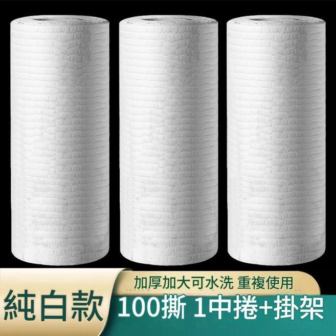 懶人抹布 乾濕兩用 加厚加大 可水洗重複使用, 1套