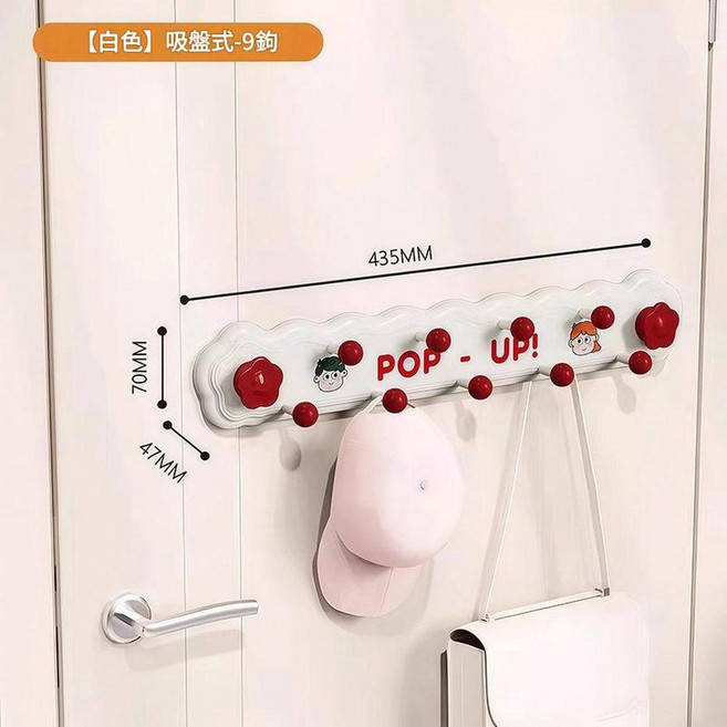 多巴胺吸盤掛鉤 9鉤, 白色