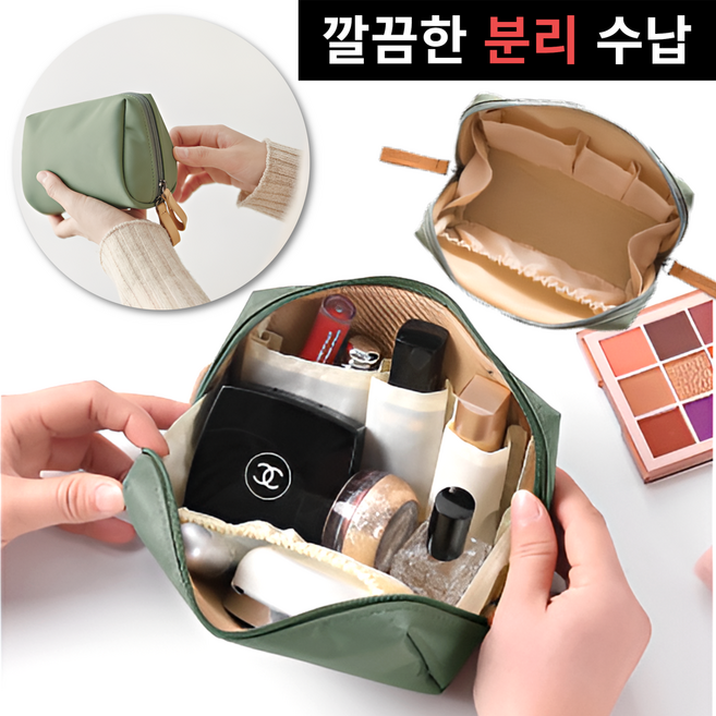 지애랑 분리 수납 오가핏 코스메틱 파우치 듀얼포켓 멀티