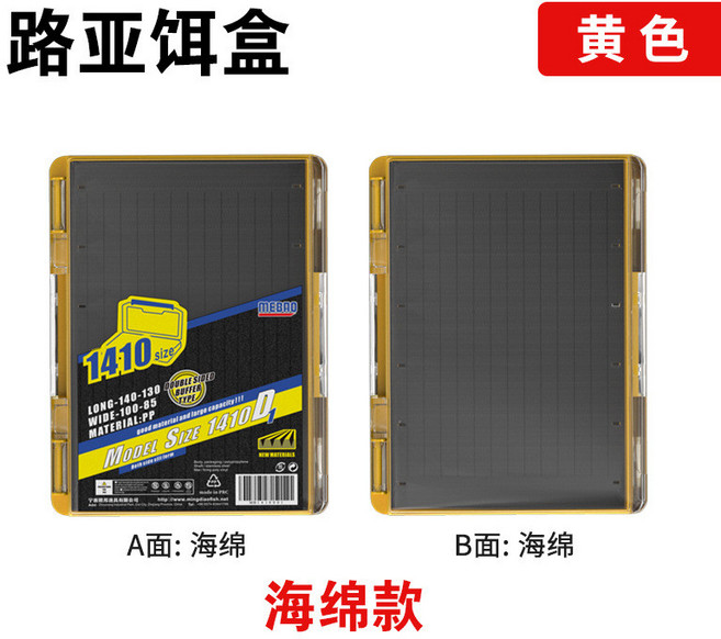 明邦 MEIHO 雙面路亞盒 1410 海綿款 黃色 記憶海綿 抗壓耐摔 釣魚餌盒 收納箱, 1個, 海綿款【個性黃】, 海綿款【個性黃】