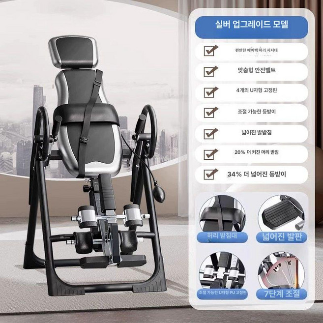 가정용 키크는 운동 스트레칭 꺼꾸리 기계 기본형 거꾸리, 업그레이드형 은하 시리즈 -초강력 안정성넓은, 기본 모델명/품번