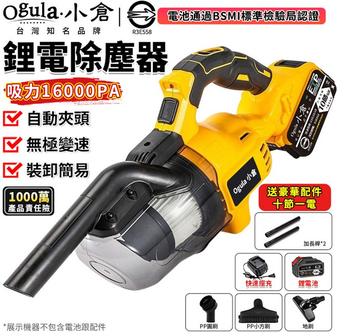 Ogula.小倉 鋰電無線吸塵器 吸力16000PA 無極變速, 黃色, 35A002030