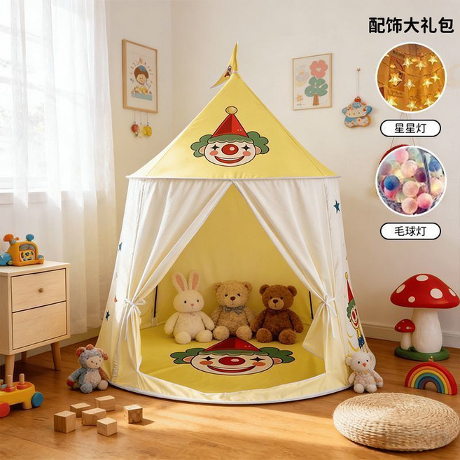 兒童帳篷 室內遊戲屋 附配件大禮包, 1個, 馬戲團小丑+帳篷+星星燈+線球燈+收納袋, 馬戲團小丑