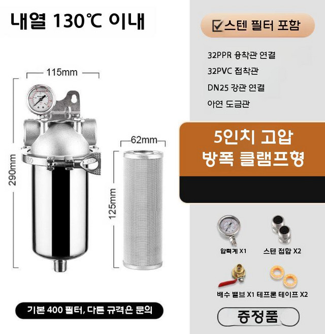스테인리스 필터 하우징 지하수 정수기 스텐 불순물 여과기, 4개 서브튜브+304 전강철