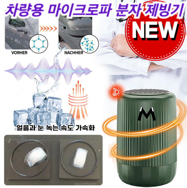 1+1~ 차량용 차향 차량용 제빙기 자동차 유리성애제거 자동차 눈 제설기 차량용 공기청정기, 우연히 만남 *1+장미*1