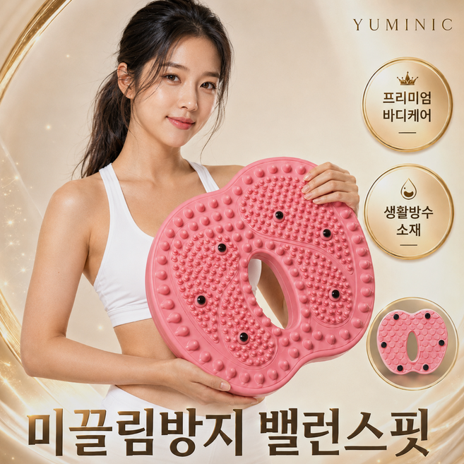유미닉 바운스 지압 스텝퍼 무소음 다이어트 홈트, 블러쉬 핑크