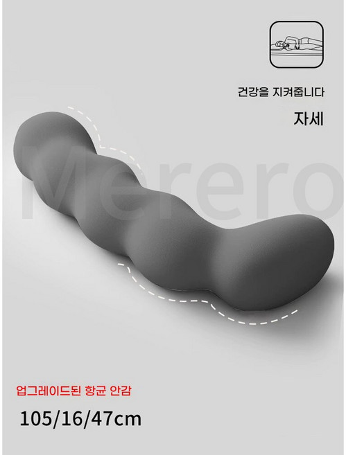 Merero 일자형 대형 롱 바디필로우 인체공학 쿠션 숙면 도우미 탈부착 롱쿠션 수면 긴베개, L1188그레이
