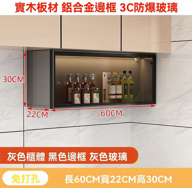廚房吊櫃 廚房收納櫃 壁櫃 浴室吊櫃, 【優雅灰】*长60寬22高30CM*,無燈
