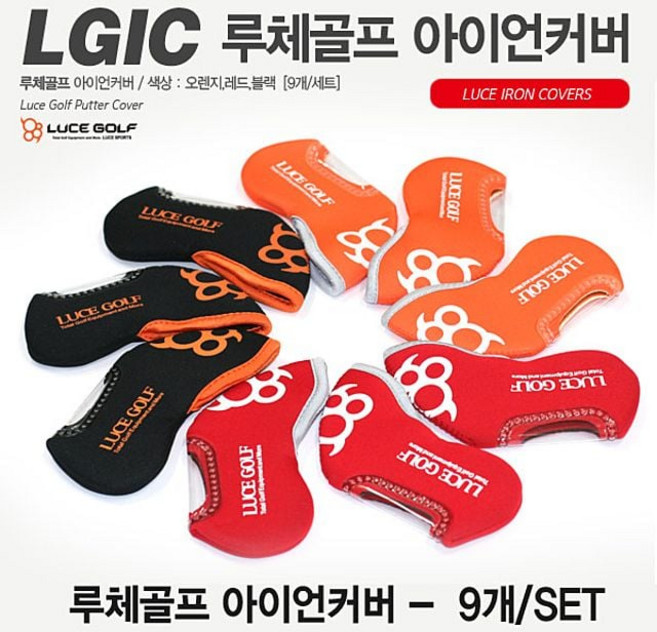 루체골프 기능성 아이언커버 9개 1SET 골프커버 ang+57053MS, 레드