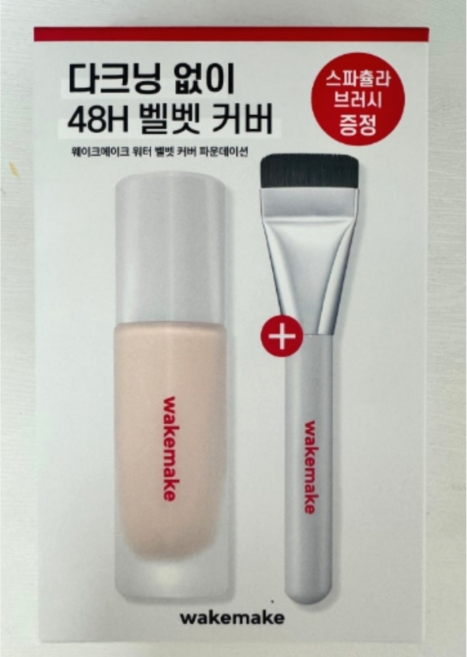 웨이크메이크 워터 벨벳 커버 파운데이션 웜 쿨 명도파데, 21호 바닐라, 1개