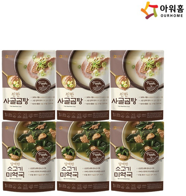 아워홈 사골곰탕3 + 소고기 미역국3 (총6개), 1개