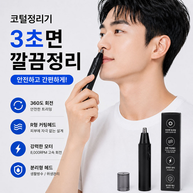 남성 여성 코털제거기 귀털제거기 건전지형, 블랙, 코털정리기