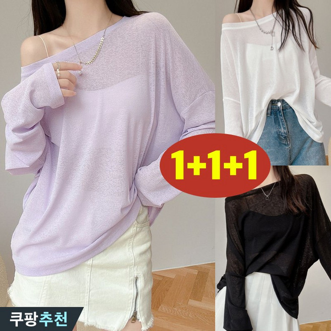 (신상 추천) 100kg까지 1+1+1 빅사이즈 여성 얇은 니트 냉장고 긴팔 티셔츠 여름 편한 시원한 시스루 레이어링 외출용 자외선 차단 박스 상의 오버핏 무지 심플 이쁜 티