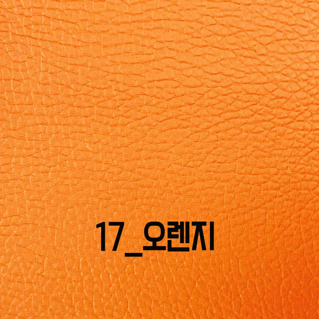 인조가죽스티커 40x25 120x50 셀프리폼스티커 가죽스티커 찢어짐 수선 소파수리 인조 가죽 수선 의자 리폼 패치 가죽시트지 인조가죽원단 레자, 17_오렌지40x25