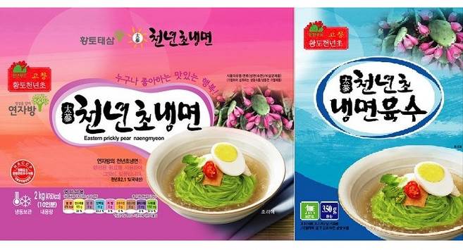 고창황토천년초 냉면 육수 10인분세트(냉면200g*10개 육수350*10개), 5.5kg, 1세트