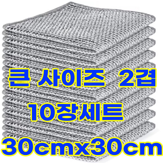 코코팜 스크래치 없는 소재 은사 수세미 대 사이즈 30cmx30cm, 1개, 10개입