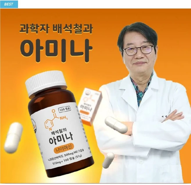[오늘출발] (+비타민 B3 가이드북 증정) 배석철의 아미나 고용량 비타민B3 500mg 미국산 니코틴산아미드 100캡슐 1개, 100정 - 쿠팡