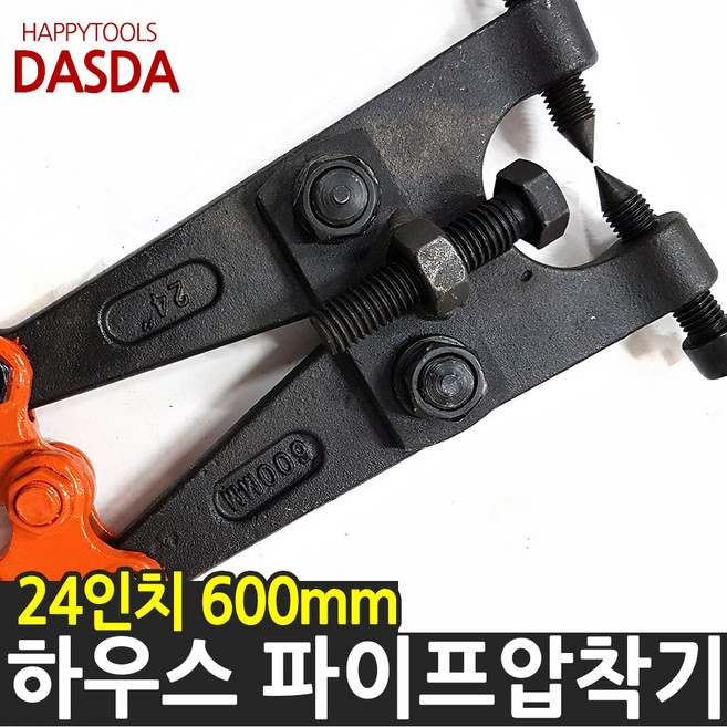 비닐 하우스 파이프 집게 커터 600mm 600mm, 1개