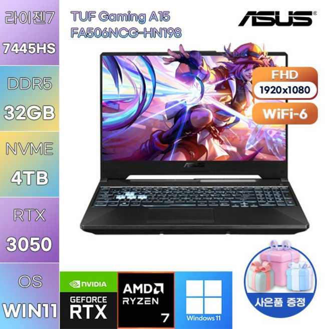 ASUS TUF Gaming A15 FA506NCG-HN198 R7-7445HS RTX3050 WIN11 설치 고사양 게임용 노트북, WIN11 Pro, 32GB, 4TB