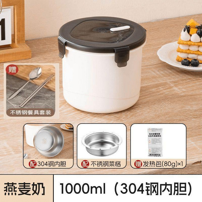 good 飯盒304不鏽鋼6小時保溫無插電戶外加熱學生便當自加熱飯盒, 燕麥奶, 飯盒-單盒, 1個