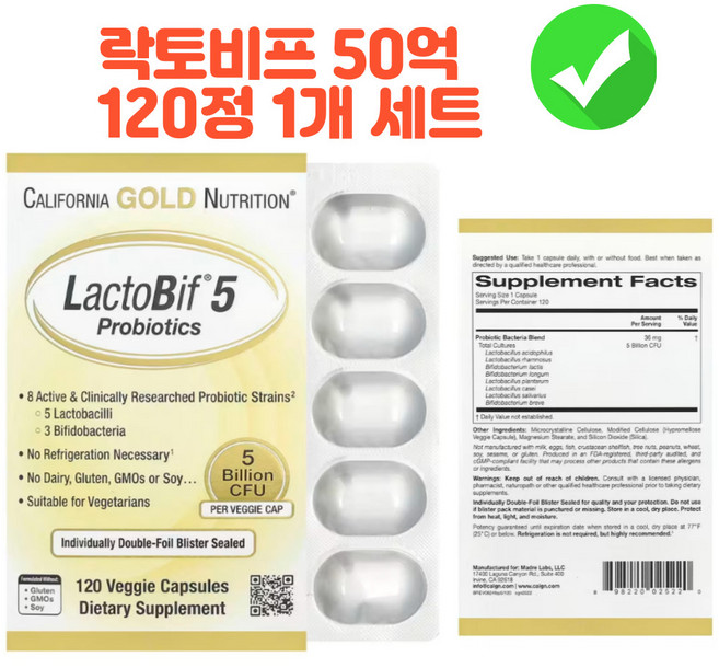 캘리포니아 골드 뉴트리션(California Gold Nutrition) 락토비프 50억 유산균, 120정, 1개