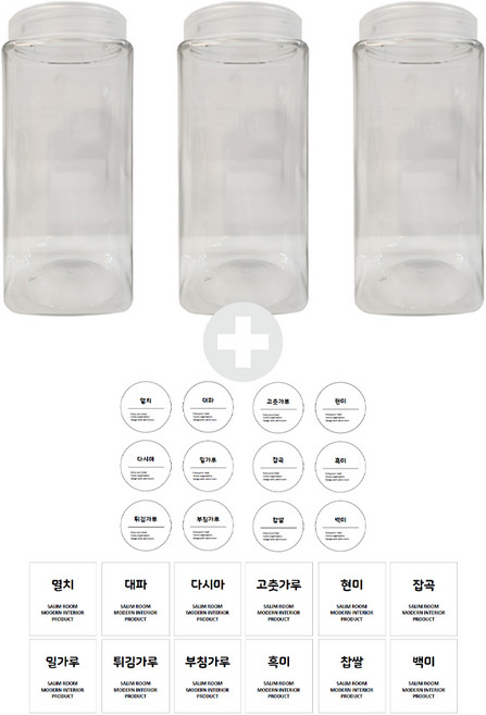 살림공간 잡곡통 + 라벨 24종, 3개, 1반투명