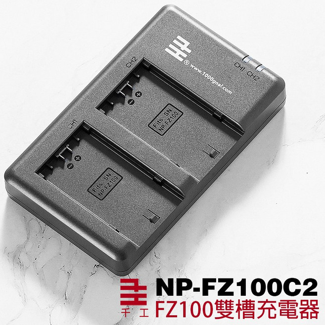 千工 NP-FZ100 雙槽座充，支援 Micro USB 與 Type-C 雙輸入介面, 1個