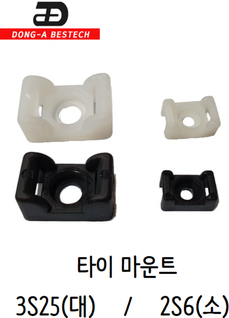 동아베스텍 타이마운트 DA-3S25 2S6, 백색, 소(小), 1개