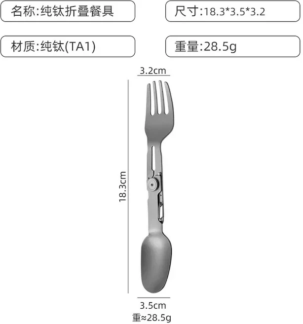 순수 티타늄 접이식 포크와 스푼 회전식 식기 캠핑용 젓가락과 스노우 볼 세트 p, 1개, 01 1PCS