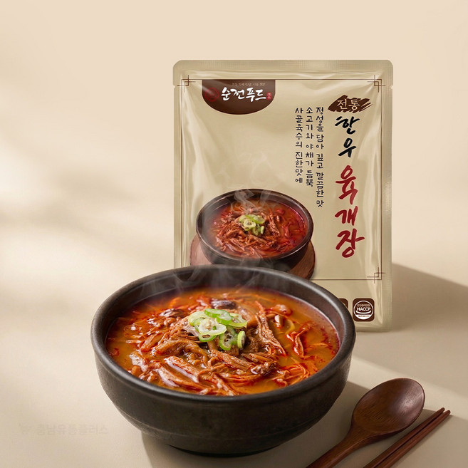 건더기 듬뿍 한우 사골로 우려낸 특 한우 육개장 700g, 5개