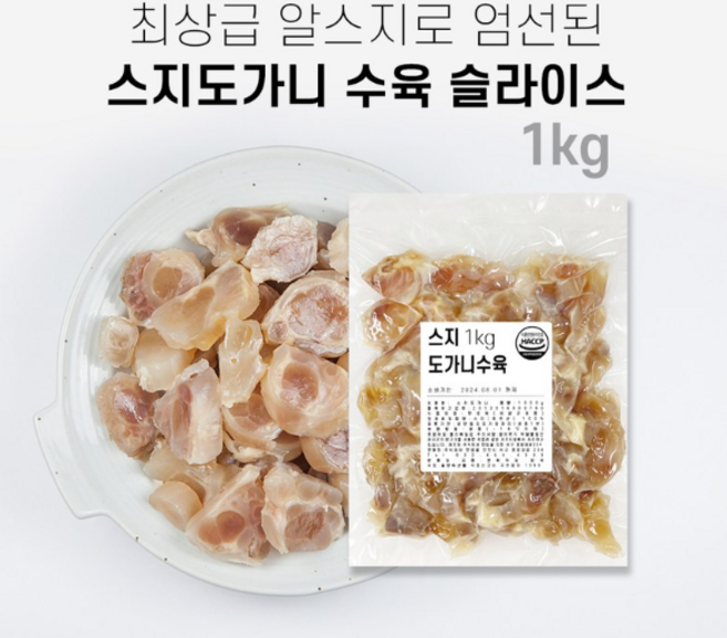삶은 스지 도가니 수육 곰국용 곰탕용 국밥용 1kg 알스지 스지수육 도가니수육, 1개