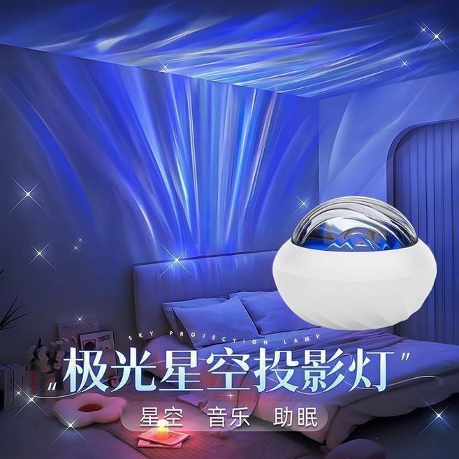 極光星空投影燈 動態水波紋 浪漫創意氛圍燈, 插電款多色燈光, 多色