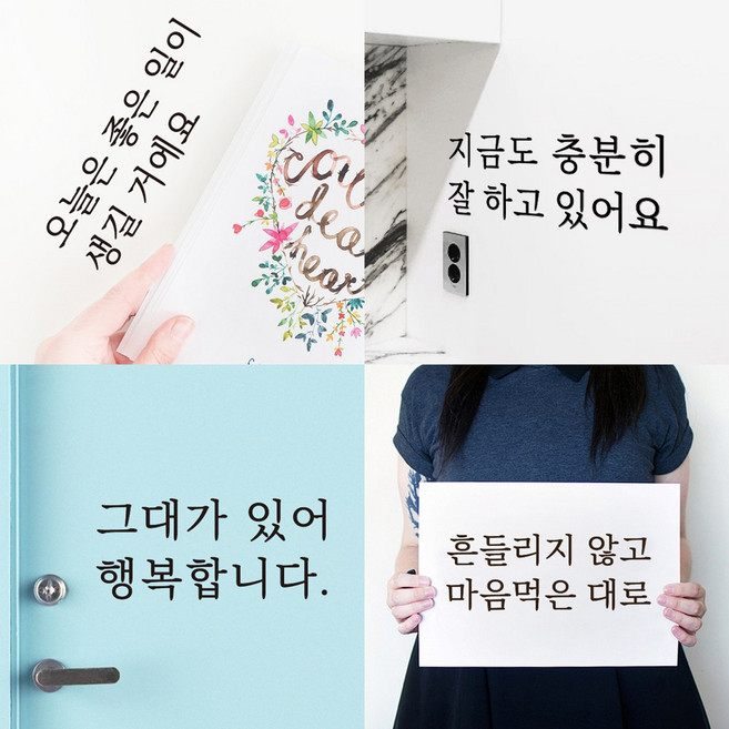 루리앤메리 따뜻한 말 한마디 레터링 100종 감성 데코스티커 주문제작 스티커, 흰색
