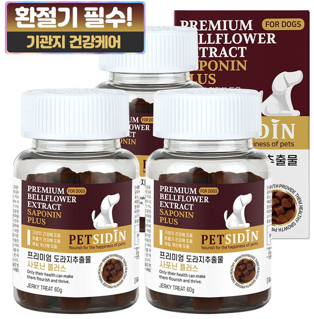 펫시딘 강아지 프리미엄 도라지추출물 사포닌플러스 영양제, 60g, 호흡기/기관지, 3개