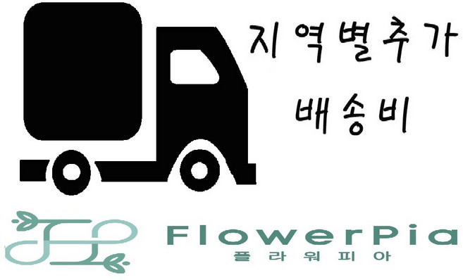 플라워피아 축하 근조 꽃화환