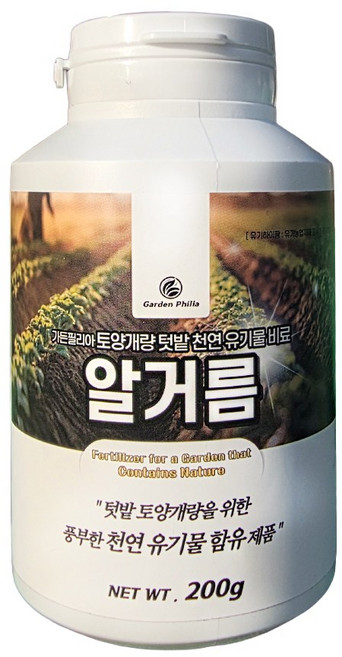 가든필리아 식물 알비료 화초용 알거름 분갈이 관엽식물 다육 제라늄 비료, 200g, 1개