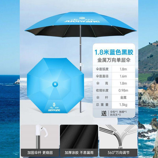 JUQIWANG 2.2米雙層黑膠萬向遮陽傘 戶外垂釣防曬專用傘