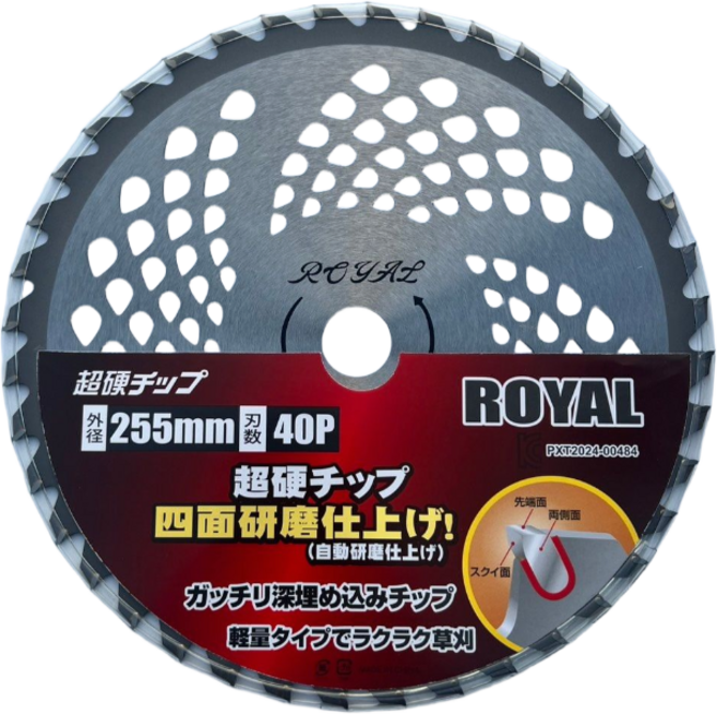 초강력 예초기날 원형예초기날 전문가용 로얄 255mm 40p, 1개