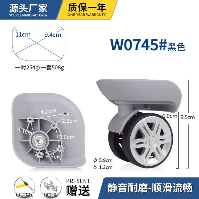 行李箱萬向輪替換輪子 耐磨靜音 W0134#黑色, 1個, W0745#灰色一對（左右兩個）