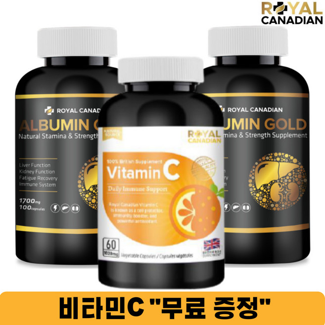 로얄캐네디언 알부민 골드 100정X2병 비타민C 1병(무료) 캐나다 직구, 1개, 100정