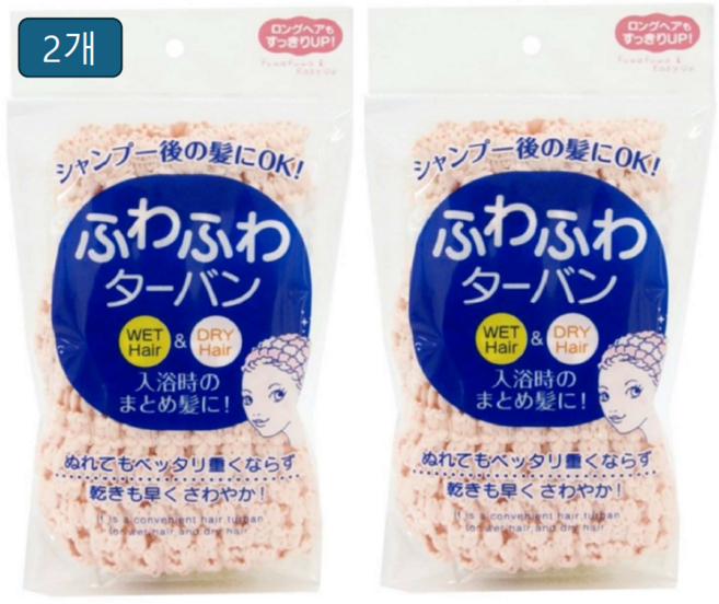 일본 세안밴드 샤워캡 헤어 터번 사우나템, 2개, 핑크