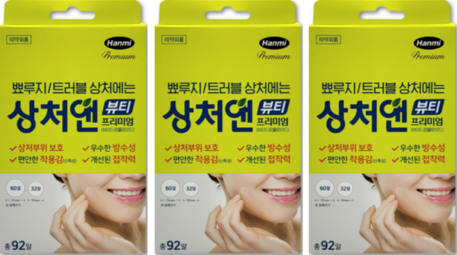 상처앤 뷰티 프리미엄 92알, 92개입, 3개