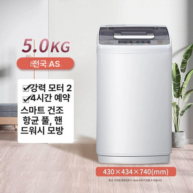 세탁기 5kg 건조 기숙사 스테인리스 일체형, 5.0kg 항균 펄세이터, 기본 모델명/품번