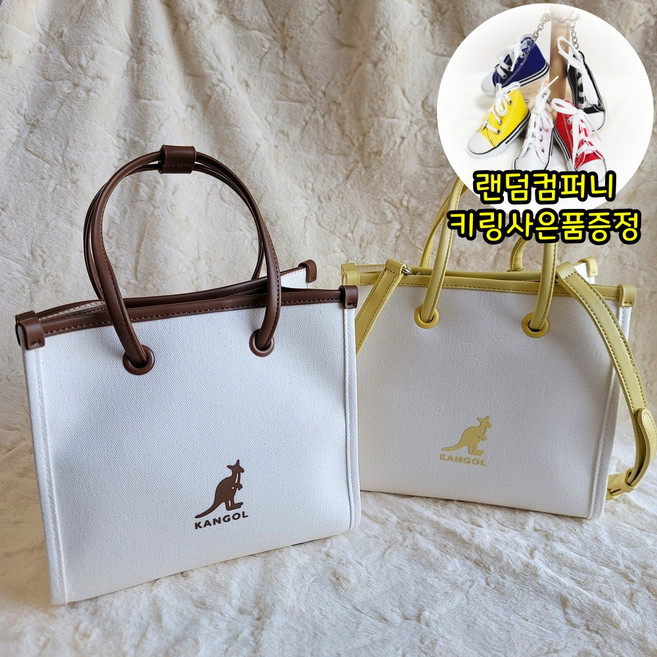 캉골 데일리 여성 토트백 듀오 캔버스2 키링사은품증정