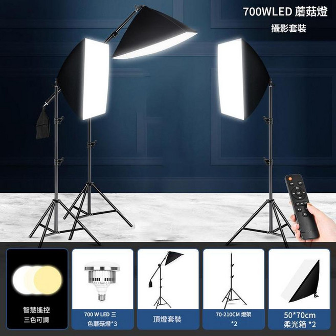康影 400W LED 直播專用補光燈 單燈套裝 柔光箱 2.1米架子, 三燈套裝 700W三色遙控 柔光箱 2.1M支架, 1個