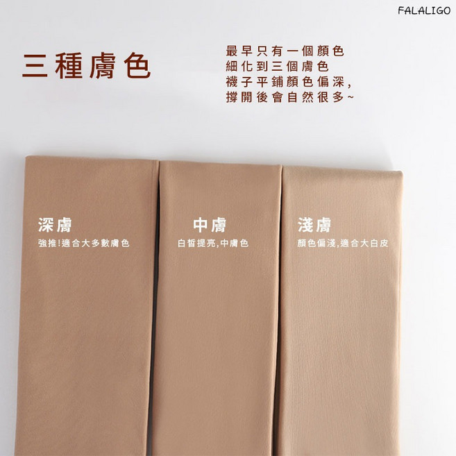 光腿神器 透膚絲襪 光腿裸感神器 肉色秋冬打底褲襪女絲襪