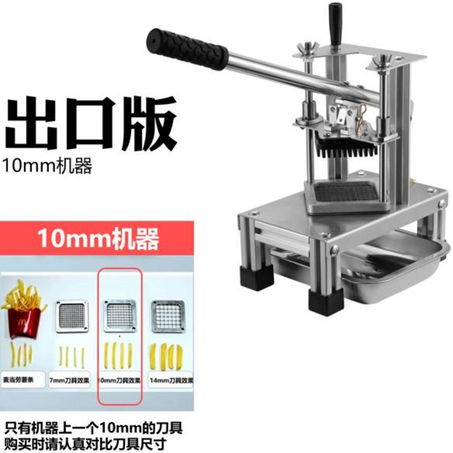 감자 튀김 절단기 절단 감자 스트립 당근 오이 양파 슬라이서 다이싱 상업용 수직, Upgrade by 10mm