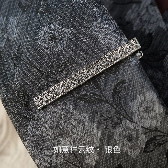 男士領帶夾 如意祥雲紋金屬夾子