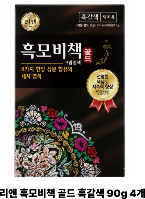 리엔 염색약 흑모비책골드 흑갈색 90g 4개